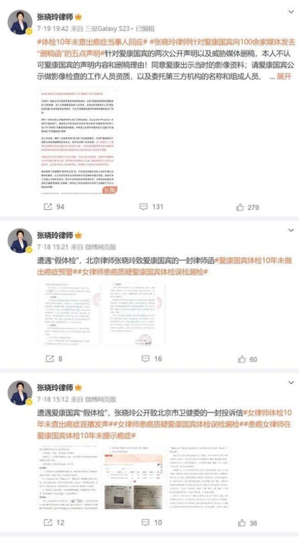 领航配资 爱康国宾董事长谈癌症检出率 信任危机发酵